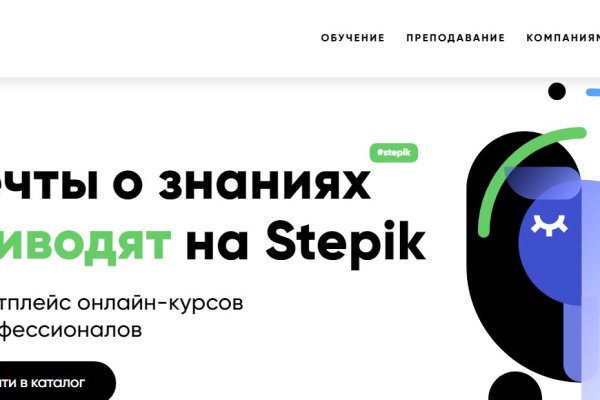 Кракен актуальная