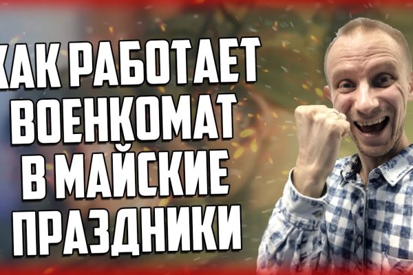 Кракен зеркало onion