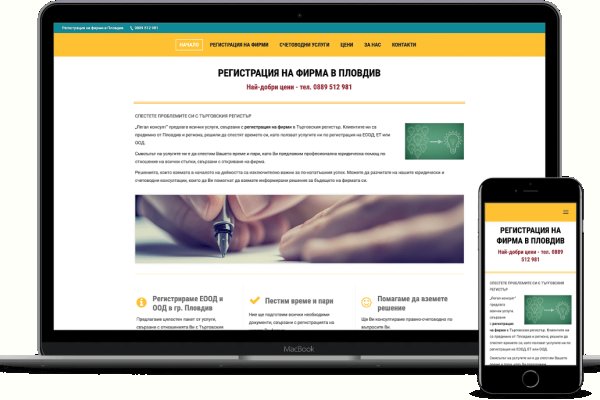 Почему не закрыт сайт кракен