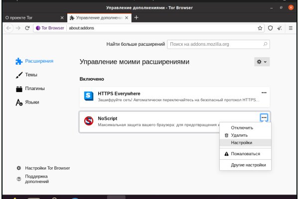 Как написать администрации даркнета кракен