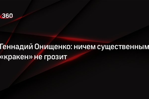 Кракен как зайти ссылка