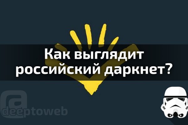 Кракен что можно купить