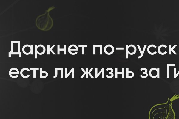 Кракен онион сайт io