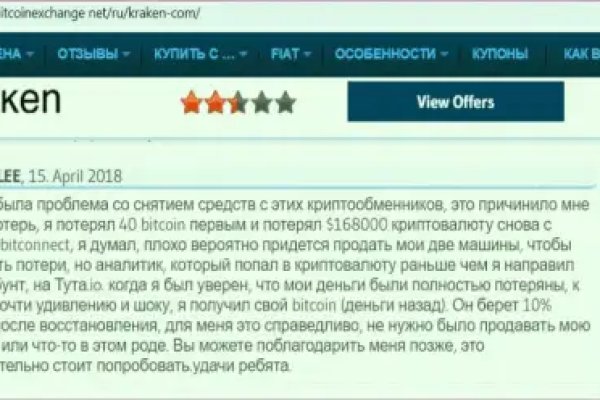 Не зачисляются деньги на кракен