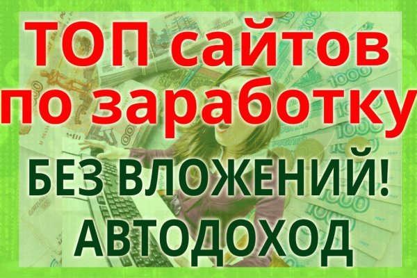 Почему не закрыт сайт кракен